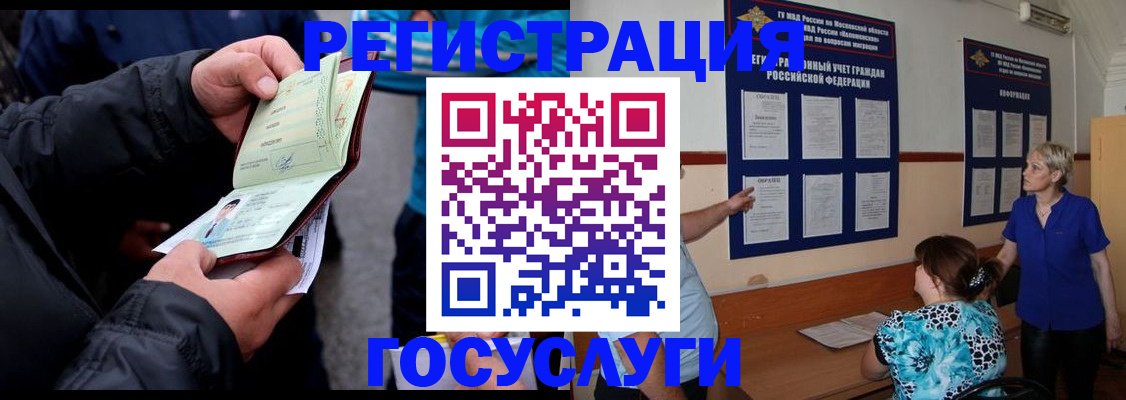временная регистрация гарантия в Клинцах