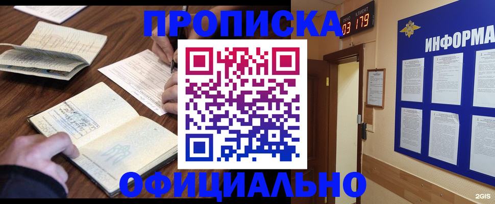 пропишу в квартире в Клинцах