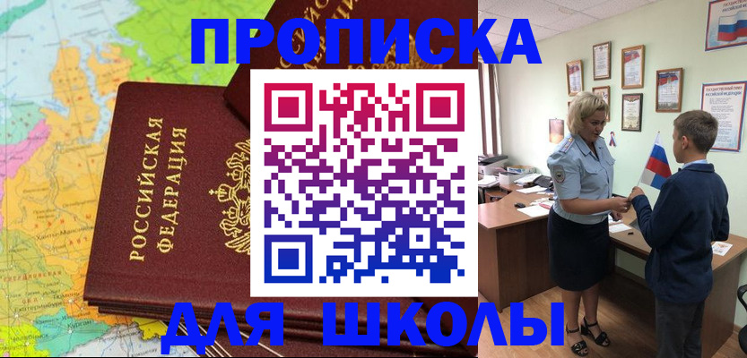 временная регистрация для всех в Клинцах