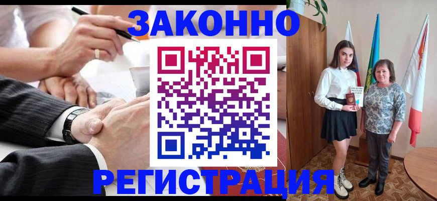 миграционный учет в Клинцах